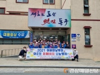 대구 동구, 신암1동 노인일자리 어르신께 몸빼바지 전달