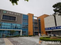 군위교육청, 보건소 공무원에 간식 전달