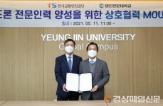영진전문대-한국교통안전공단, 드론 관련 MOU 체결