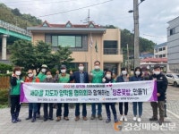 포항시 북구 치매안심센터, 양학동 치매보듬마을 청춘꽃밭 환경 조성