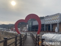  김유신 장군 숨결 서린 ‘군위 장군마을’ 체험관광 명소 우뚝
