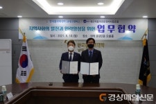 한국폴리텍대학 남대구캠퍼스, 대구자동차전문정비사업조합과 업무협약 체결