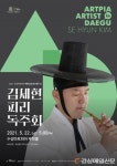 무심하면서도 섬세한…피리의 매력에 풍덩