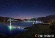 영천시, 보현산댐 인도교 첫 삽떠