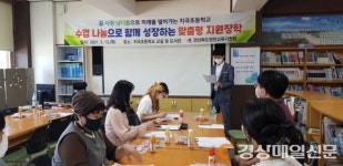 영천교육청, 지곡초 대상 맞춤형 지원장학 운영