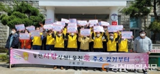 울진 기성면, ‘울진愛 주소갖기’ 캠페인