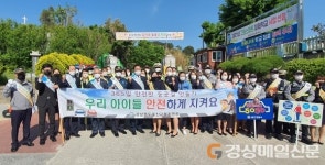 울진경찰서, 등굣길 어린이교통안전캠페인