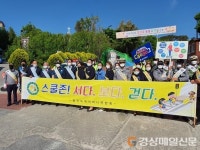 울진경찰서, 등굣길 어린이교통안전캠페인