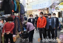 이강덕 포항시장, 구룡포 전통시장 방문…서민 목소리 경청