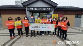 포항 장량동 자원봉사거점센터 “경로당 깨끗하게”