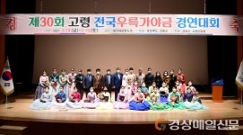 고령 전국 우륵가야금경연대회 ‘막 내려’