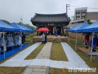 영주시, 경순왕 숭은전 춘향대제 봉행