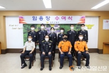 영주소방서, 새내기 소방공무원 임용식