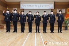 영덕소방서, 신임 소방공무원 임용장 수여식