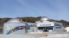 영천 보현산천문과학관, 26일 개기월식 생중계
