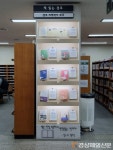 경주시립도서관, ‘경주 지역작가 코너’ 마련