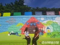 청도군, 운문댐 하류보 벽화 조성