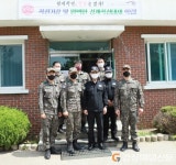 울진해경, 육군 50사단 울진여단 해안경계부대 방문