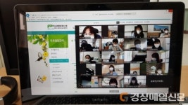 예천종합중기주 | 예천교육청, 독서교육종합지원시스템 담당자 비대면 연수회