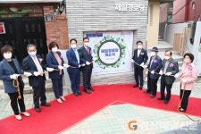 대구 동구, 효목2동 도시재생뉴딜사업 ‘제일경로당 개소식’ 개최
