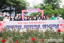 대구 황금1동 행정복지센터, 마을정원 조성