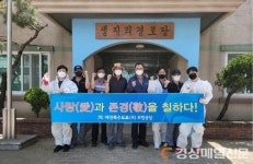 애경특수도료, 포항 생지리경로당 도색 봉사