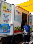 성주군 월항면, 찾아가는 빨래 서비스 운영