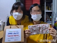 (주)카펙발레오, 저소득층 청소년 생리대 후원