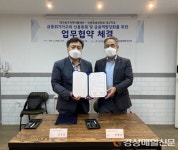 대구동구지역자활센터ㆍ신용회복위원회 대구지부 업무협약 체결