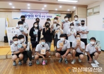 영천 청통중학교, 황영미 작가 초청 강연회