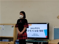 축산항초등학교, 시 울림 교내 동시 낭송 대회 개최
