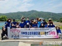 군위군청소년상담복지센터, 1388청소년지원단과 마을벽화 그리기 봉사