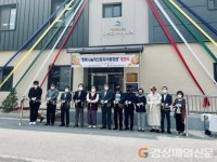 봉화군, 행복나눔 파인토피아 문 열어