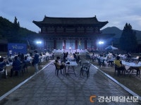 문경달빛사랑여행 ‘뜨거운 호응’