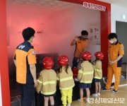영덕소방서, 성심유치원 소방안전교육 진행