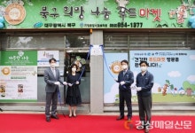 DGB금융그룹, 북구희망나눔푸드마켓에 ‘DGB친환경 물품코너’ 조성
