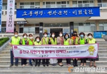 울진군 사랑의열매 나눔봉사단, 착한가게 릴레이 캠페인