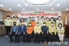 대구 남구 “폭염으로부터 안전하게”…유관기관 합동대책 머리 맞대