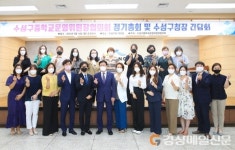 수성구 중학교 운영위원장협의회, 교육공감 간담회