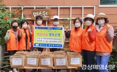 수성구 범어3동 희망나눔위, 여름철 건강지킴이 밑반찬 나누기