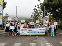 영천 자천초, 어린이 교통안전 릴레이 챌린지 참여