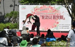 대구 남구청, 코로나 팬데믹 속 ‘찾아가는 발코니 음악회’ 호응