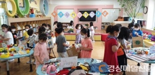 영천동부초 병설유치원, 나눔과 카페 DAY 실시