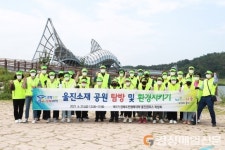 경북도민행복대학 울진캠퍼스, 지역 공원 탐방