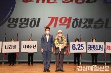 포항시, 6ㆍ25전쟁 제71주년 행사 개최