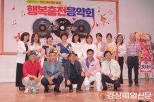G#하모니 연예예술단과 함께 ‘행복충전’