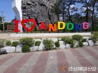 안동시, 시가지 자투리 공간녹화사업 완료