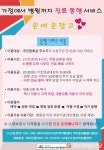 수성구, 어르신들 병원가실 때 저희가 도와드려요