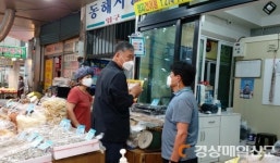 포항시, 큰동해시장 시민 안전한 먹거리 제공 박차