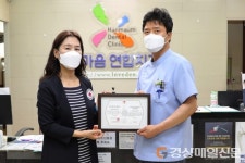 대구 한마음연합치과의원, ‘씀씀이가 바른치과’ 캠페인 참여
